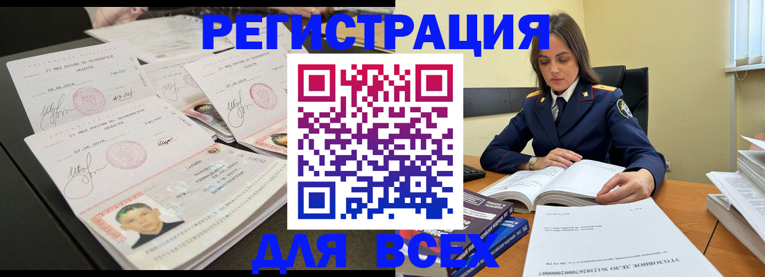 прописка в Усть-Куте