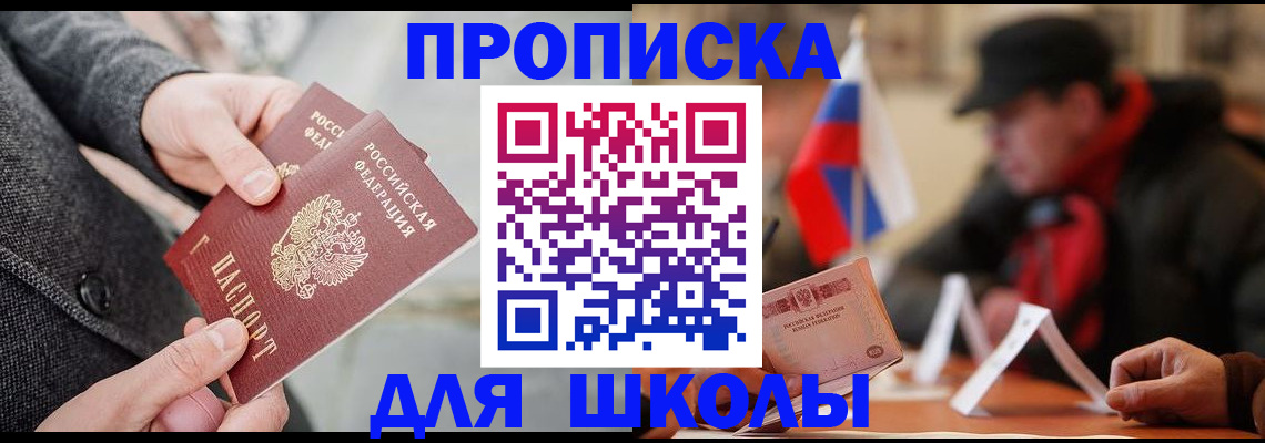 прописка поиск в Усть-Куте