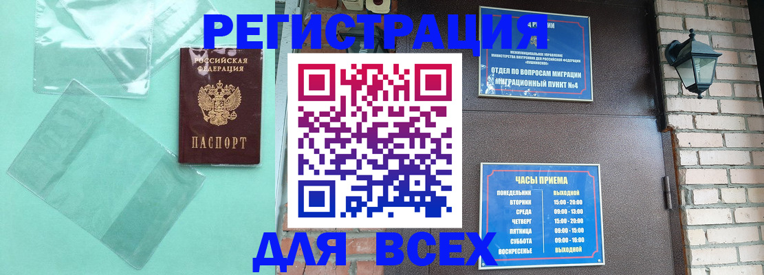 временная прописка в Усть-Куте