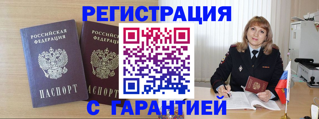 временная регистрация недорого в Усть-Куте